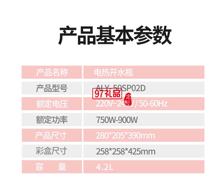 電熱開水瓶 50SP02D全自動智能保溫一體開水定制公司廣告禮品