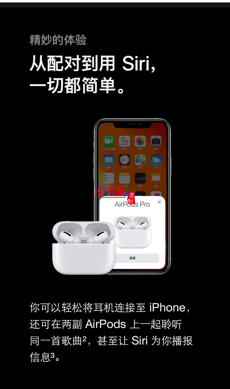 主動(dòng)降噪無(wú)線藍(lán)牙耳機(jī) 適用iPhone/iPad定制公司廣告禮品