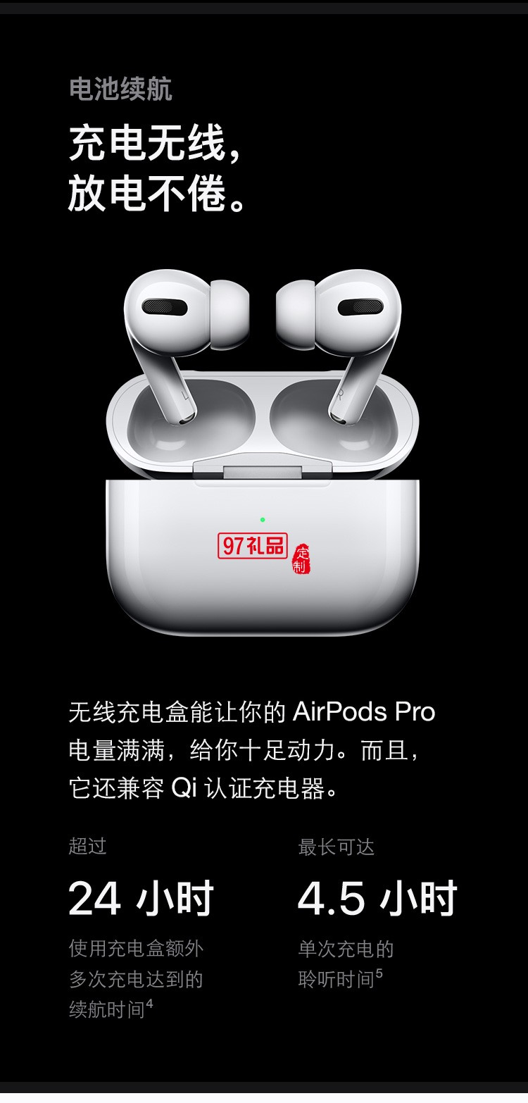 主動(dòng)降噪無(wú)線藍(lán)牙耳機(jī) 適用iPhone/iPad定制公司廣告禮品