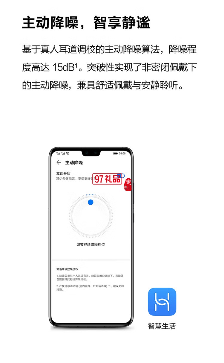 華為無(wú)線耳機(jī)/藍(lán)牙耳機(jī)主動(dòng)降噪耳機(jī)雙耳立體聲定制公司廣告禮品