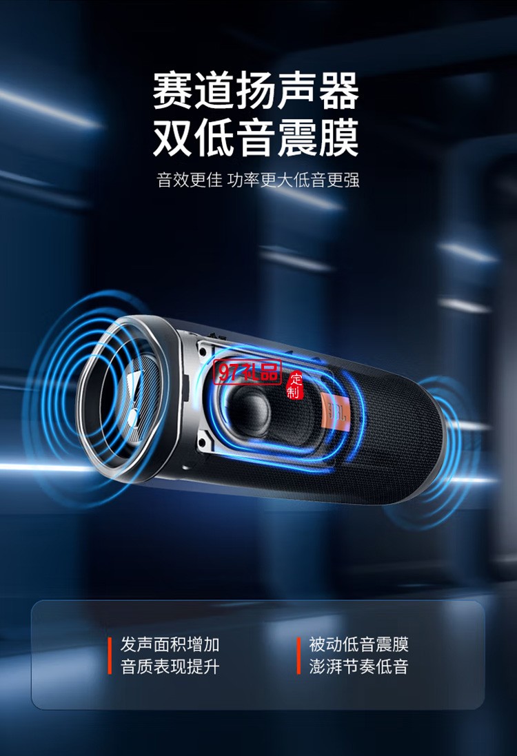 JBL FLIP5 音樂(lè)萬(wàn)花筒五代藍(lán)牙音箱戶(hù)外音箱定制公司廣告禮品