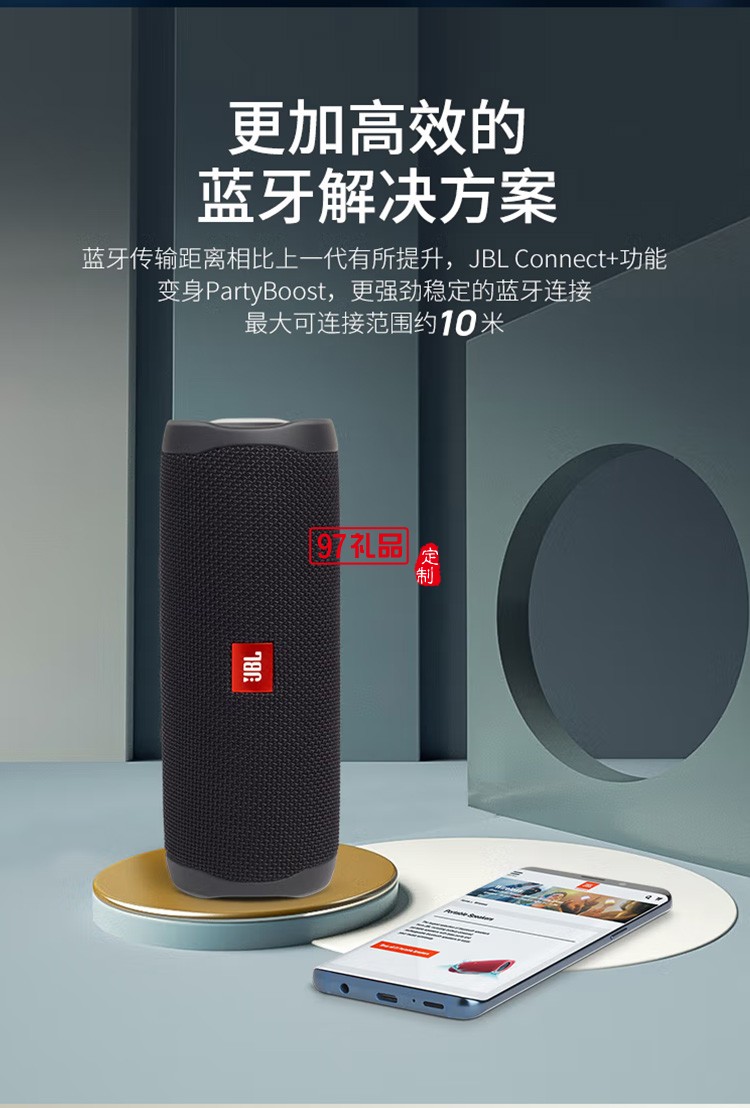 JBL FLIP5 音樂萬(wàn)花筒五代藍(lán)牙音箱戶外音箱定制公司廣告禮品