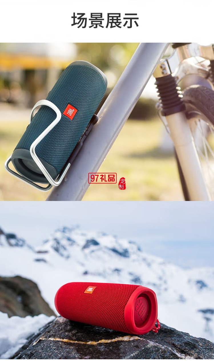 JBL FLIP5 音樂(lè)萬(wàn)花筒五代藍(lán)牙音箱戶(hù)外音箱定制公司廣告禮品