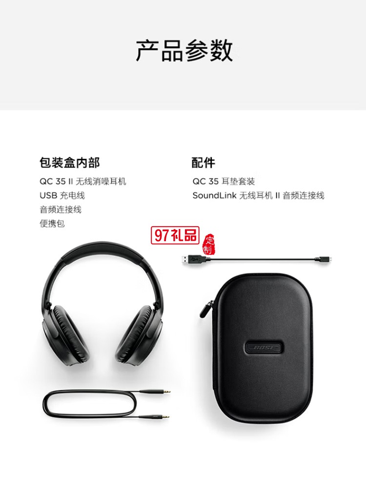 無線消噪耳機(jī) QC35二代藍(lán)牙降噪耳機(jī)頭戴式 定制公司廣告禮品