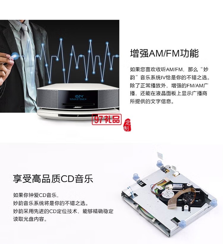 妙韻音樂(lè)系統(tǒng)/音箱/音響 WIFI/藍(lán)牙/CD播放器定制公司廣告禮品