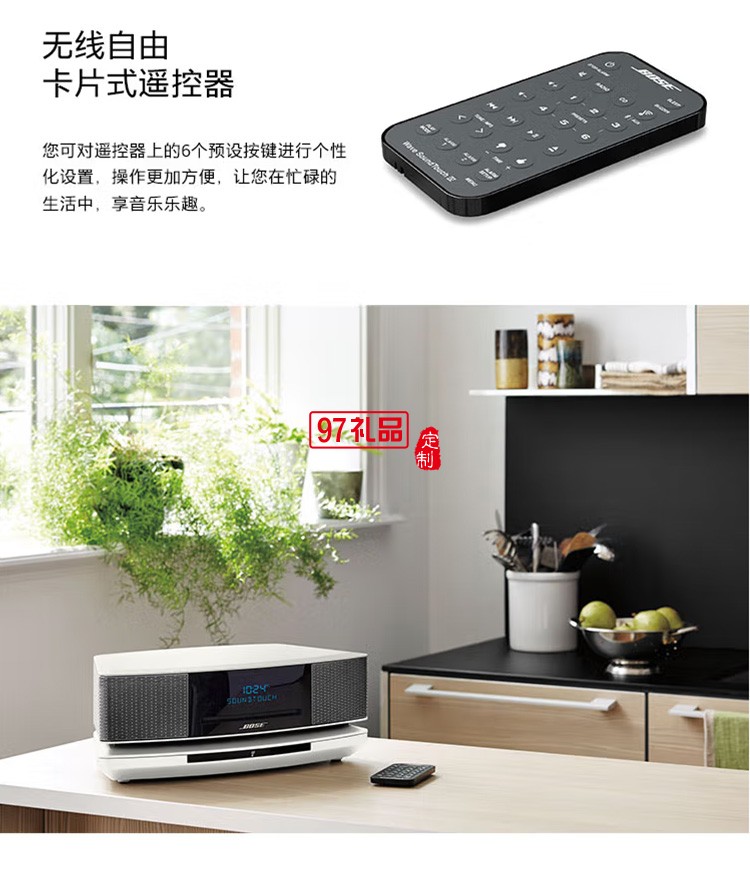 妙韻音樂(lè)系統(tǒng)/音箱/音響 WIFI/藍(lán)牙/CD播放器定制公司廣告禮品