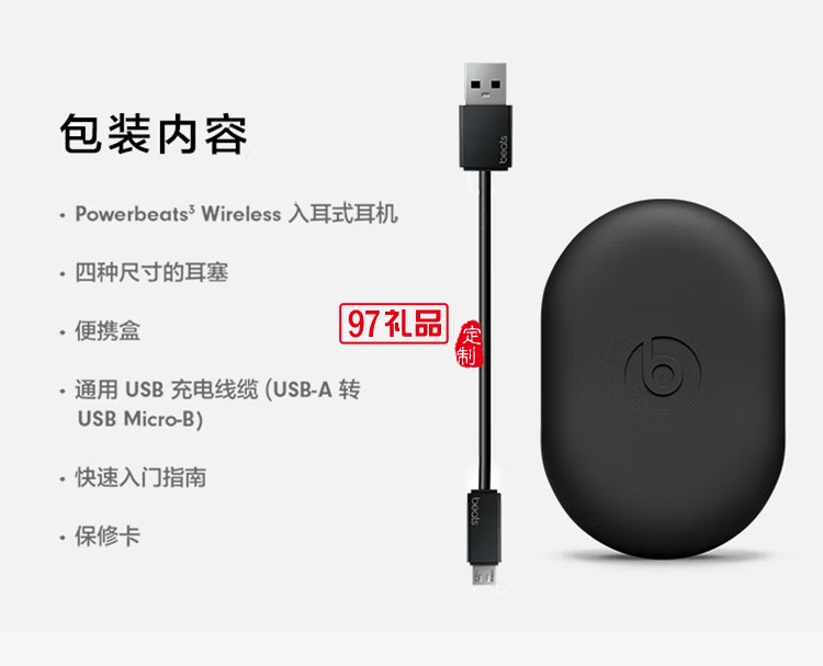 Beats Powerbeats3動(dòng)耳機(jī)入耳式定制公司廣告禮品