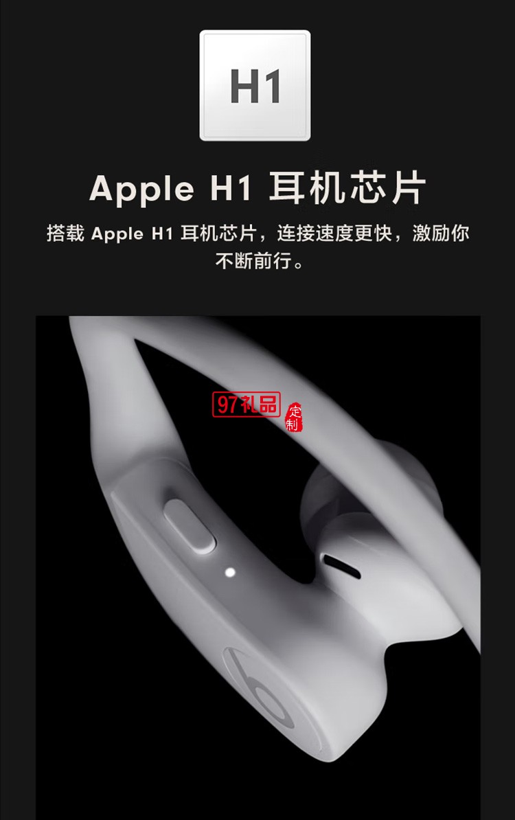 高性能無線藍(lán)牙耳機(jī)Apple H1芯片運(yùn)動耳機(jī)頸掛式定制公司廣告禮品