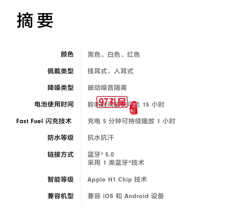 高性能無線藍牙耳機Apple H1芯片運動耳機頸掛式定制公司廣告禮品