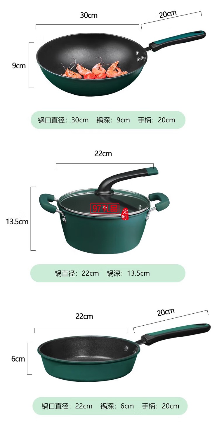 榮事達炒鍋輕奢套裝烹飪鍋具不粘鍋 RSD002-FJ定制公司廣告禮品