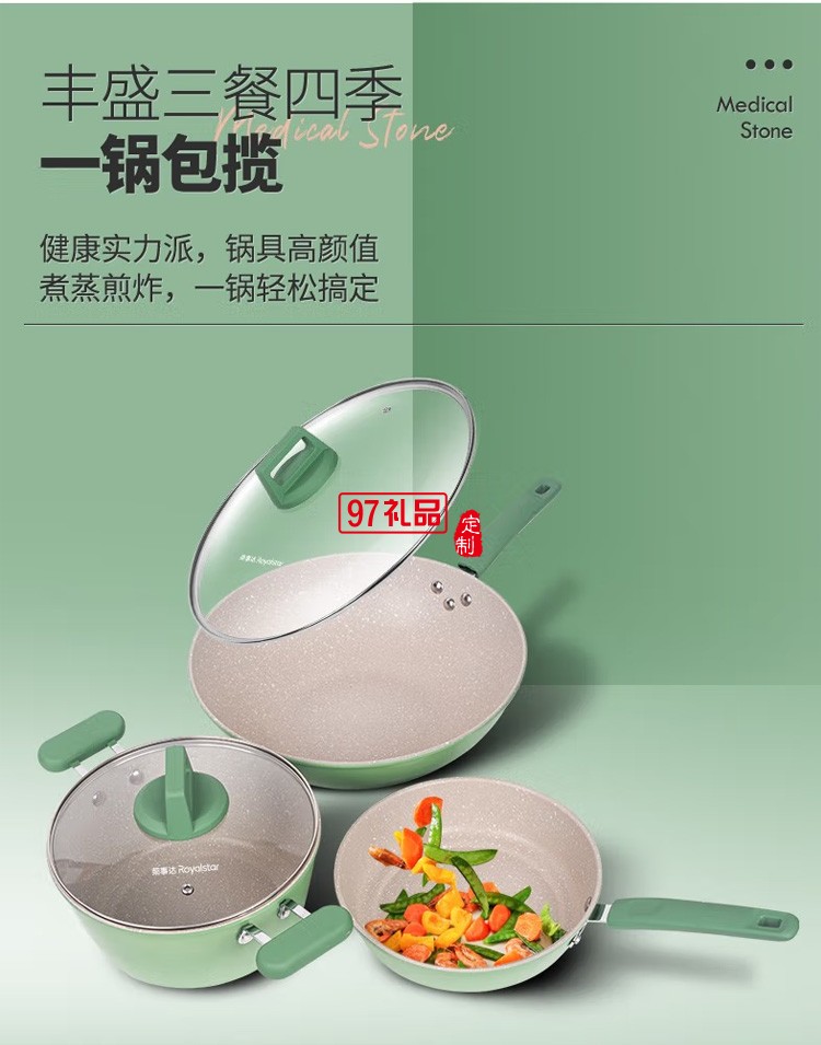 榮事達單煎鍋不粘鍋電磁爐燃氣灶通用 RSD013-FJ定制公司廣告禮品