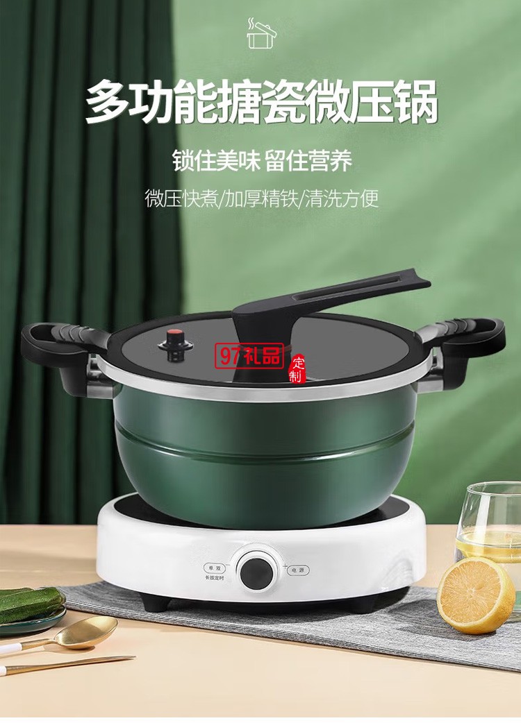 榮事達多功能微壓鍋RSD011-FJ烹飪鍋具定制公司廣告禮品