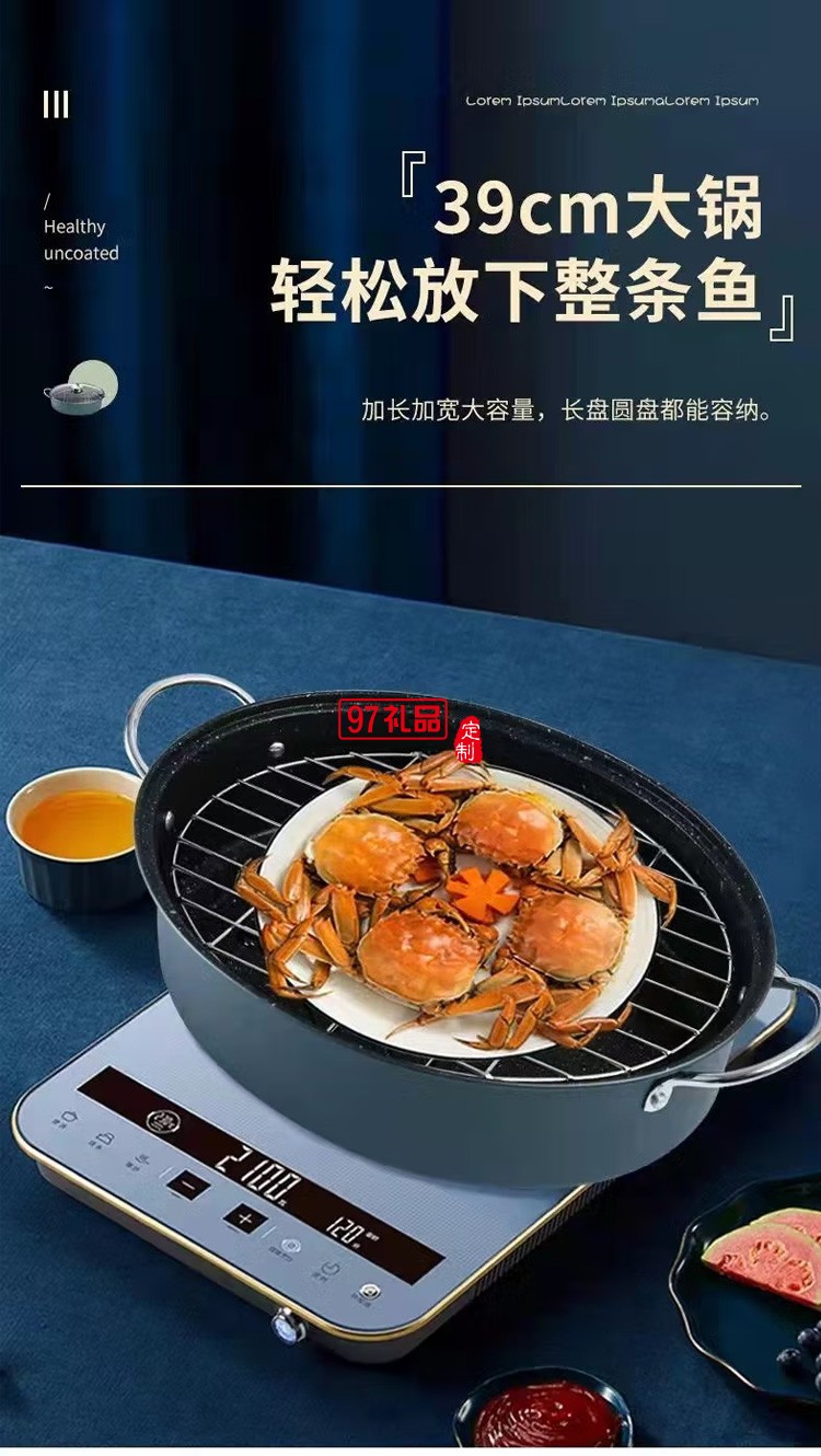 榮事達多功能料理鍋RSD012-FJ烹飪鍋具定制公司廣告禮品