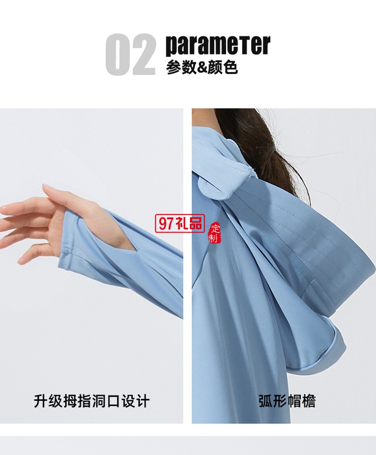 VVC防曬衣女防紫外線長袖薄外套戶外遮陽防曬服定制公司廣告禮品