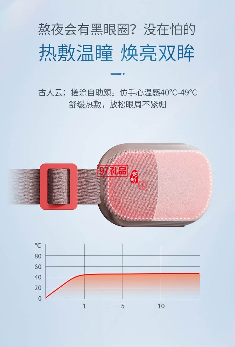 倍輕松眼部按摩儀按摩器智能熱敷眼疲勞護(hù)眼儀定制公司廣告禮品