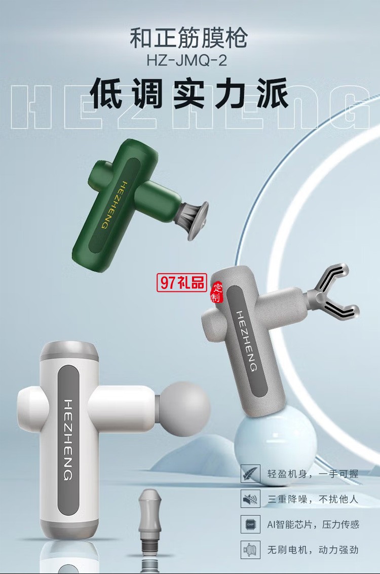 和正 筋膜槍按摩器 象牙白 HZ-JMQ-2定制公司廣告禮品