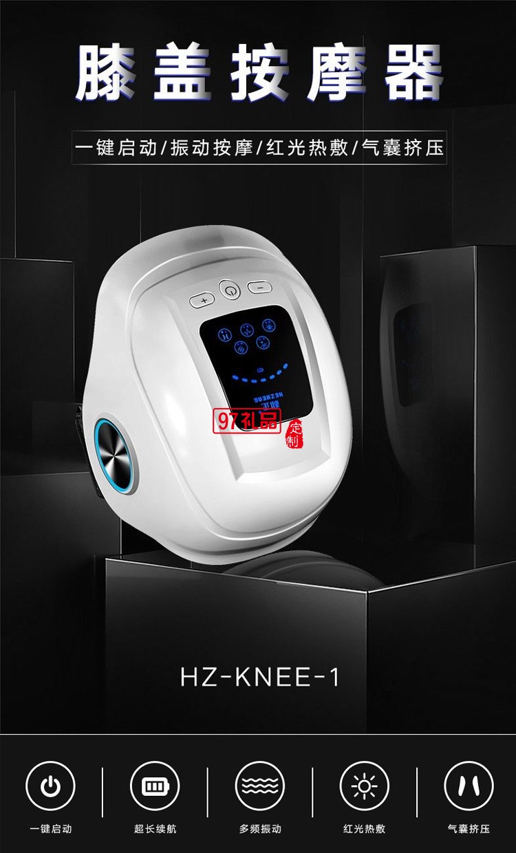 和正膝蓋按摩器HZ-KNEE-1振動語音按摩儀定制公司廣告禮品