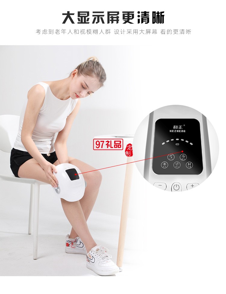 和正膝蓋按摩器HZ-KNEE-1振動語音按摩儀定制公司廣告禮品