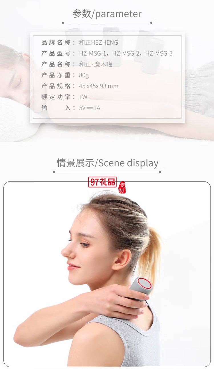和正 魔術(shù)罐脈沖按摩器電子負(fù)壓頸肩背部按摩儀定制公司廣告禮品