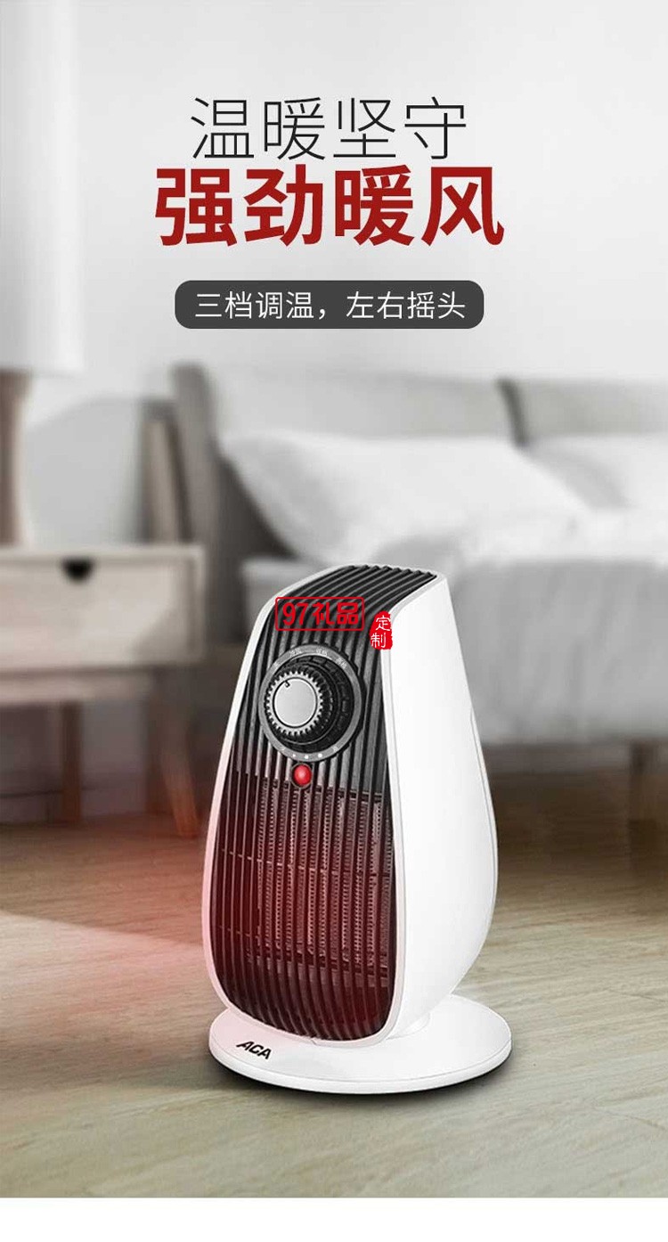 北美電器ALY-20QN00J取暖器保暖多檔調(diào)節(jié)定制公司廣告禮品