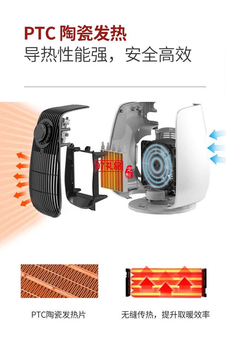 北美電器ALY-20QN00J取暖器保暖多檔調(diào)節(jié)定制公司廣告禮品