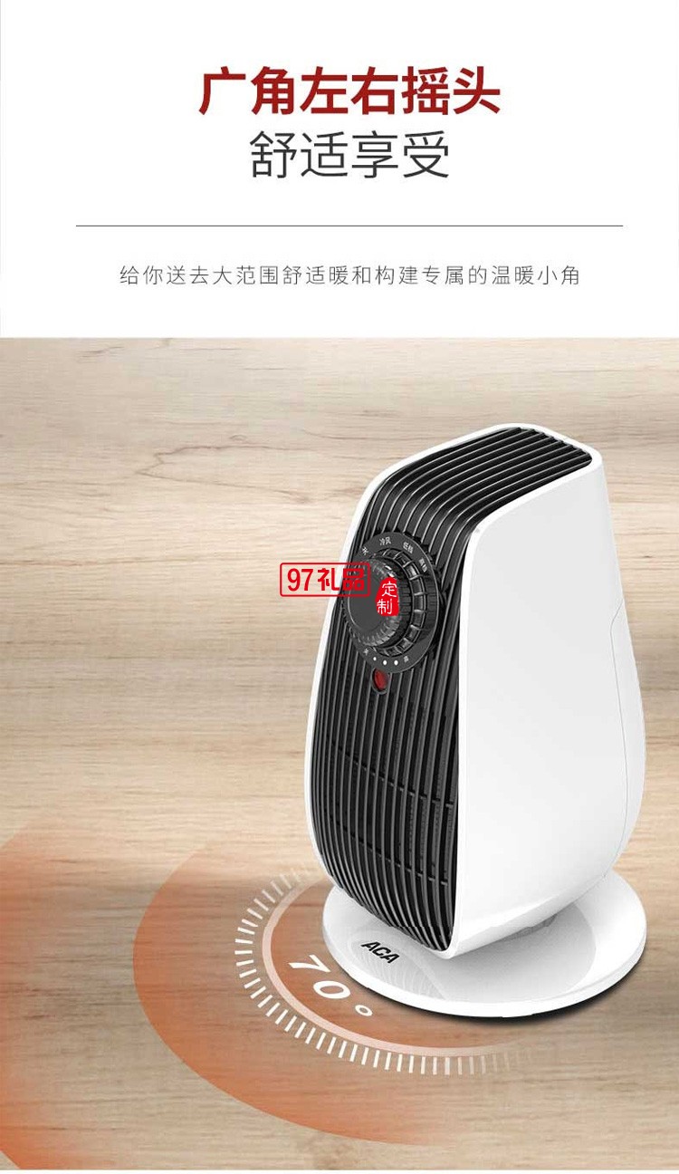 北美電器ALY-20QN00J取暖器保暖多檔調(diào)節(jié)定制公司廣告禮品