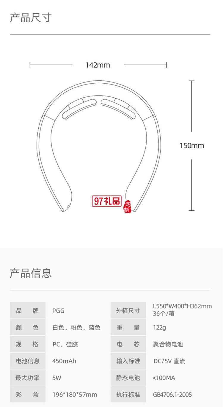 PGG頸椎按摩器頸部按摩儀智能熱敷儀D16B尊享款定制公司廣告禮品