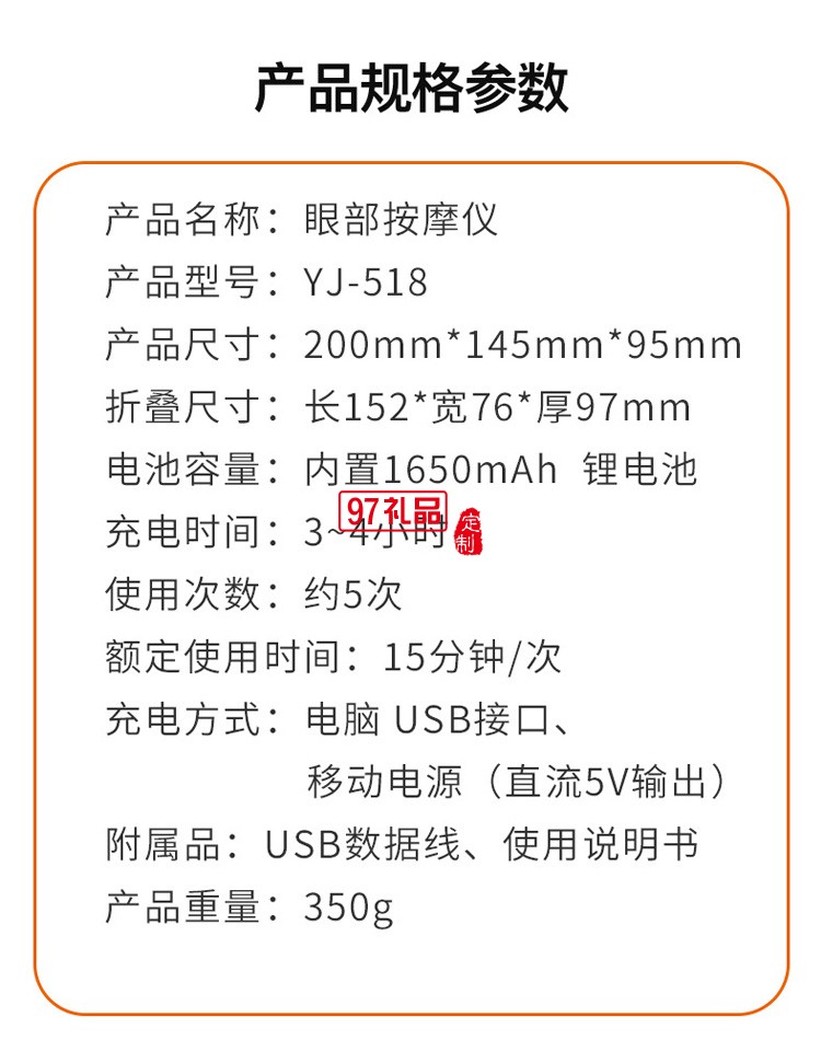 眼部按摩儀護(hù)眼儀熱敷眼罩眼疲勞眼睛3D按摩定制公司廣告禮品