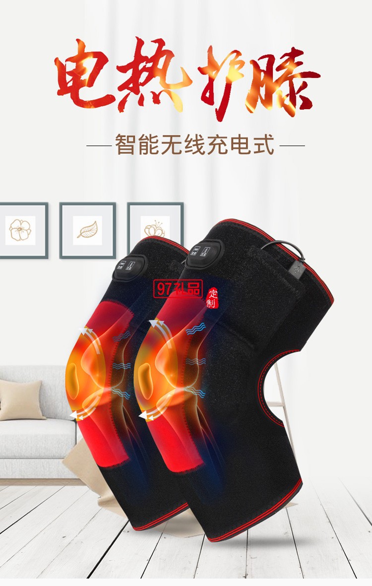 電加熱護(hù)膝保暖老寒腿關(guān)節(jié)炎熱敷充電按摩儀定制公司廣告禮品