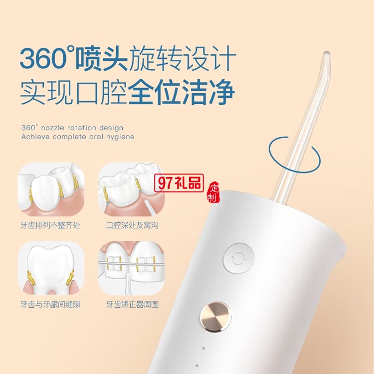 艾優(yōu)沖牙器電動(dòng)洗牙器手持水牙線口腔沖洗器 X7定制公司廣告禮品