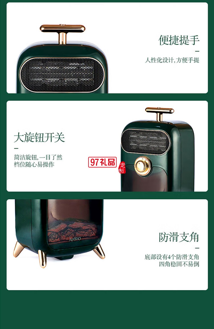 艾優(yōu)（apiyoo）取暖器電暖器電暖氣暖風(fēng)機(jī)定制公司廣告禮品