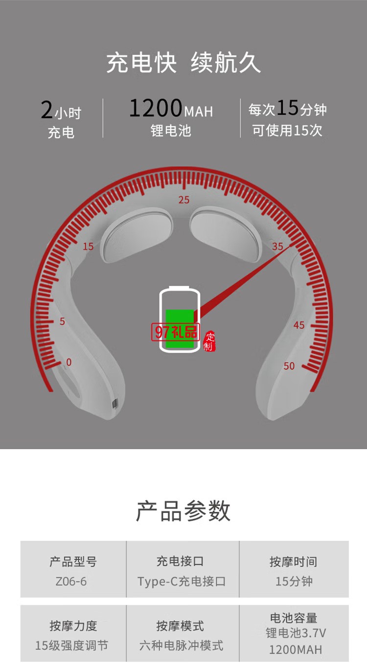 踐程智能遙控頸椎按摩儀熱敷脈沖按摩器Z06-6定制公司廣告禮品