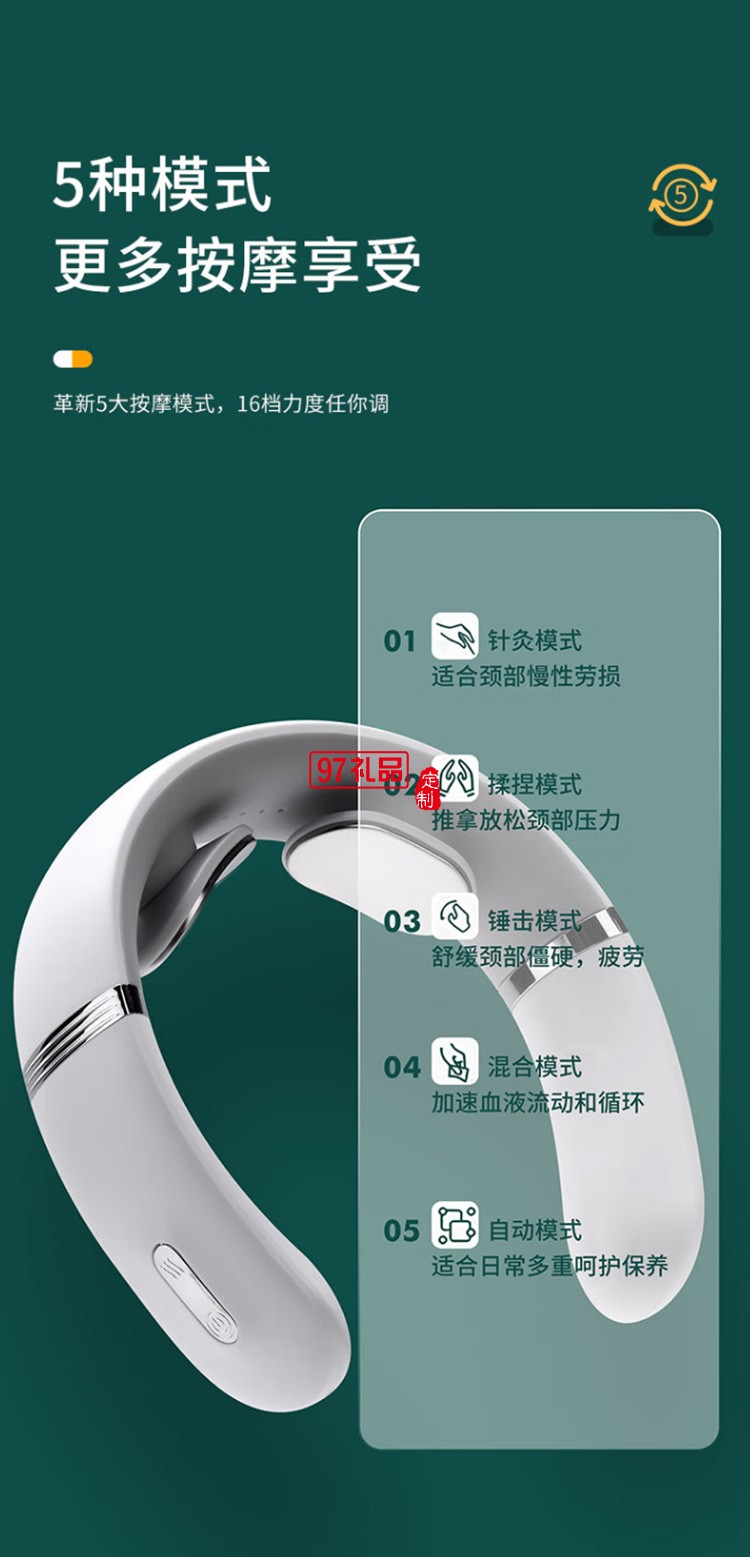 美仕達（Misida） 智能頸椎按摩儀熱敷電脈沖定制公司廣告禮品