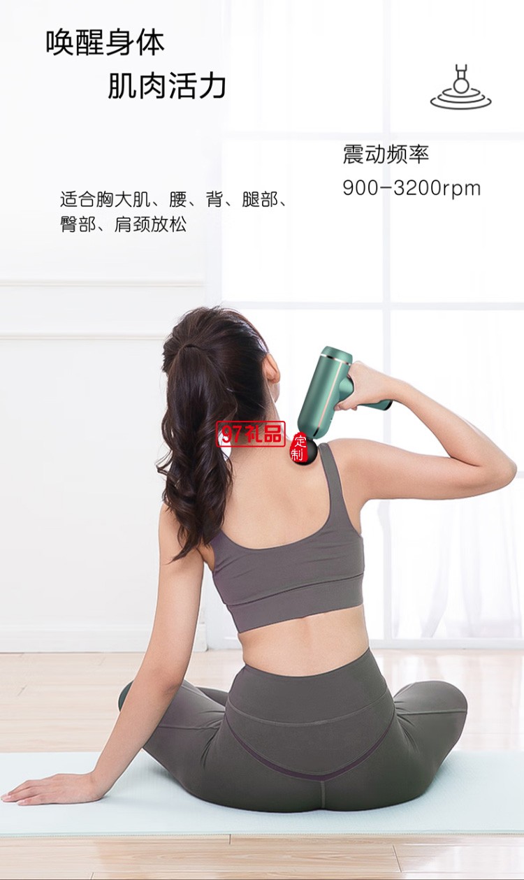 美仕達（Misida） 筋膜槍 肌肉按摩儀定制公司廣告禮品