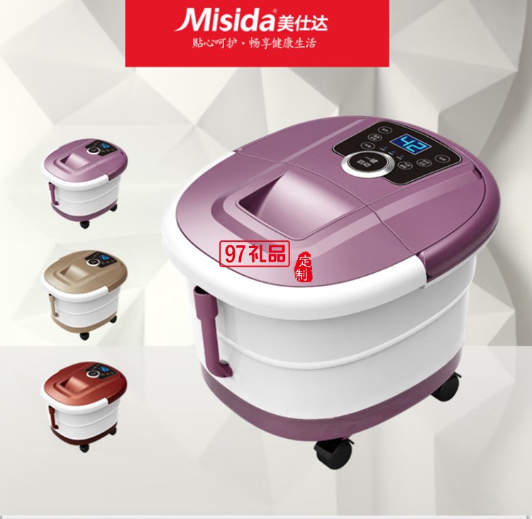 美仕達（Misida） 豪華電動足浴盆定制公司廣告禮品