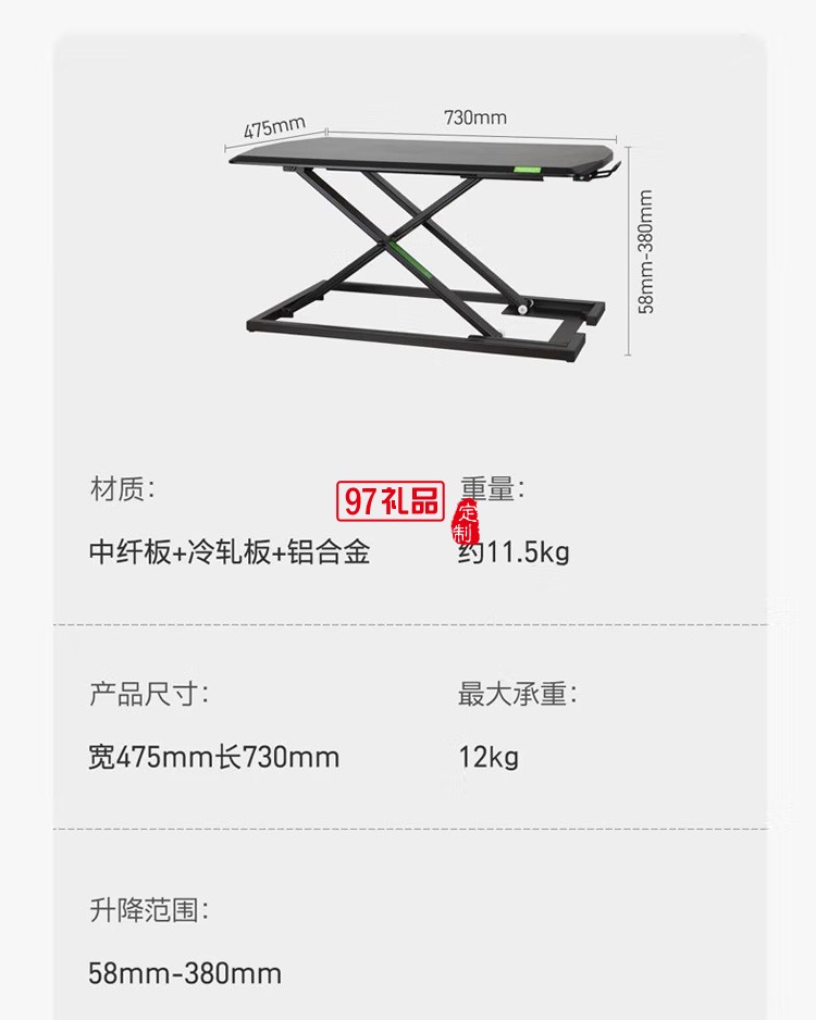 米喬（minicute)升降桌 學(xué)習(xí)辦公電腦桌書桌定制公司廣告禮品