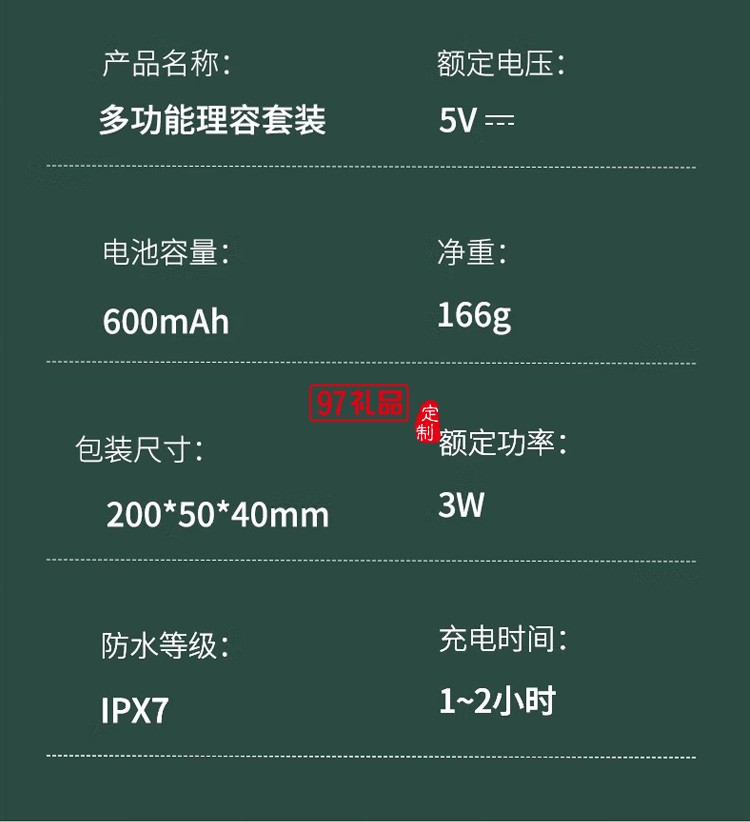 多功能剃須刀剃發(fā)鼻毛五合一男士刮胡刀刮胡子,定制公司廣告禮品