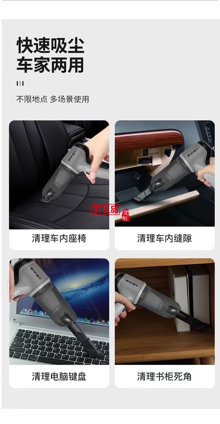 車載吸塵器無線大吸力鋰電吸塵機(jī)車用家用定制公司廣告禮品