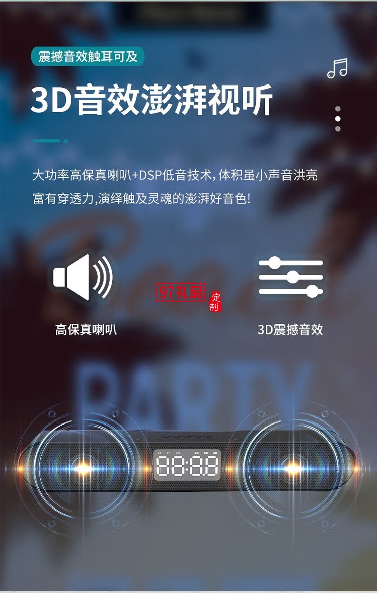 電腦音響藍(lán)牙音箱桌面臺式機(jī)超重低音炮定制公司廣告禮品