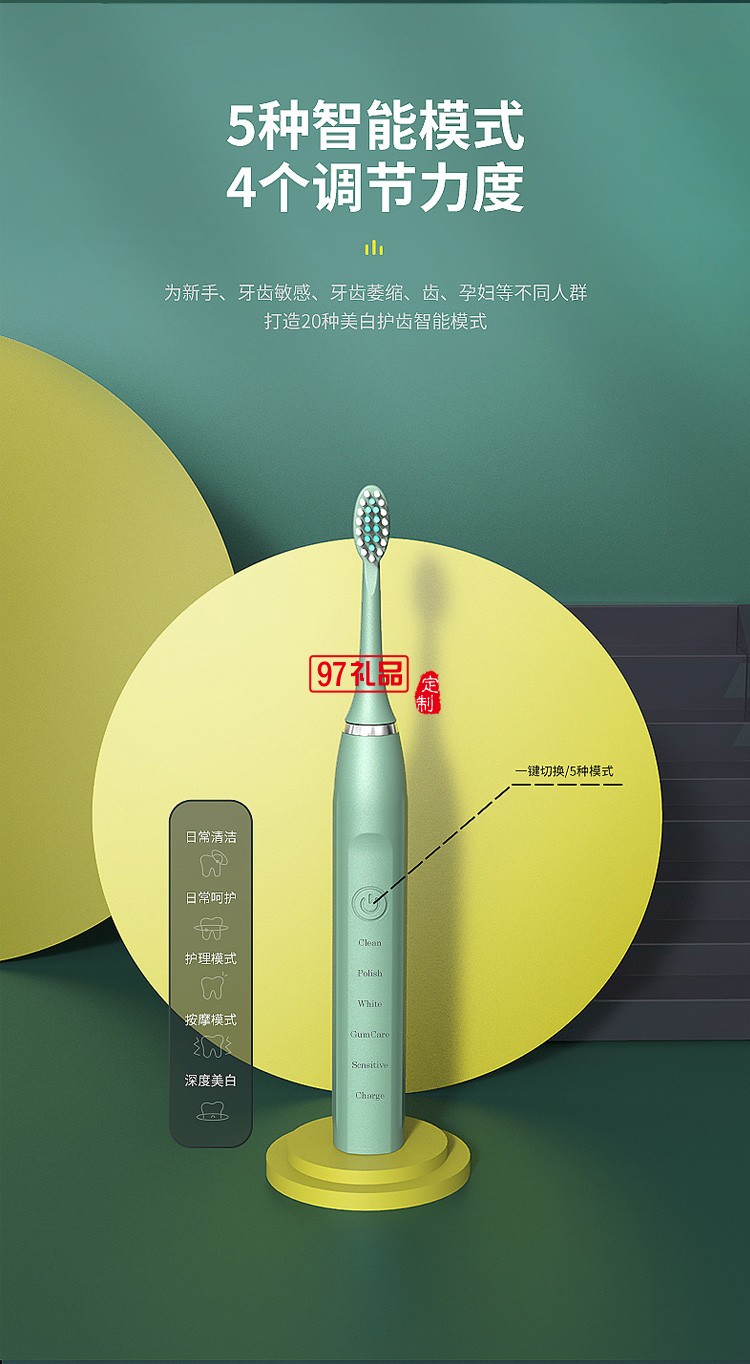 智能電動牙刷USB充電式超聲波學生成人全自動定制公司廣告禮品