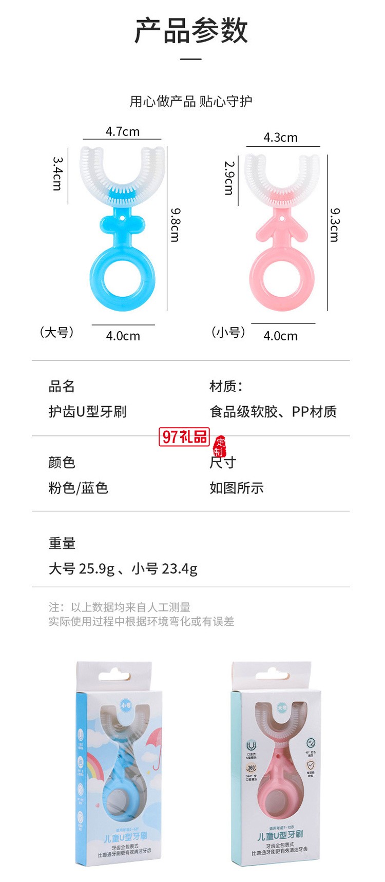 U型兒童牙刷手動(dòng)懶人牙刷寶寶清潔口腔口含式定制公司廣告禮品