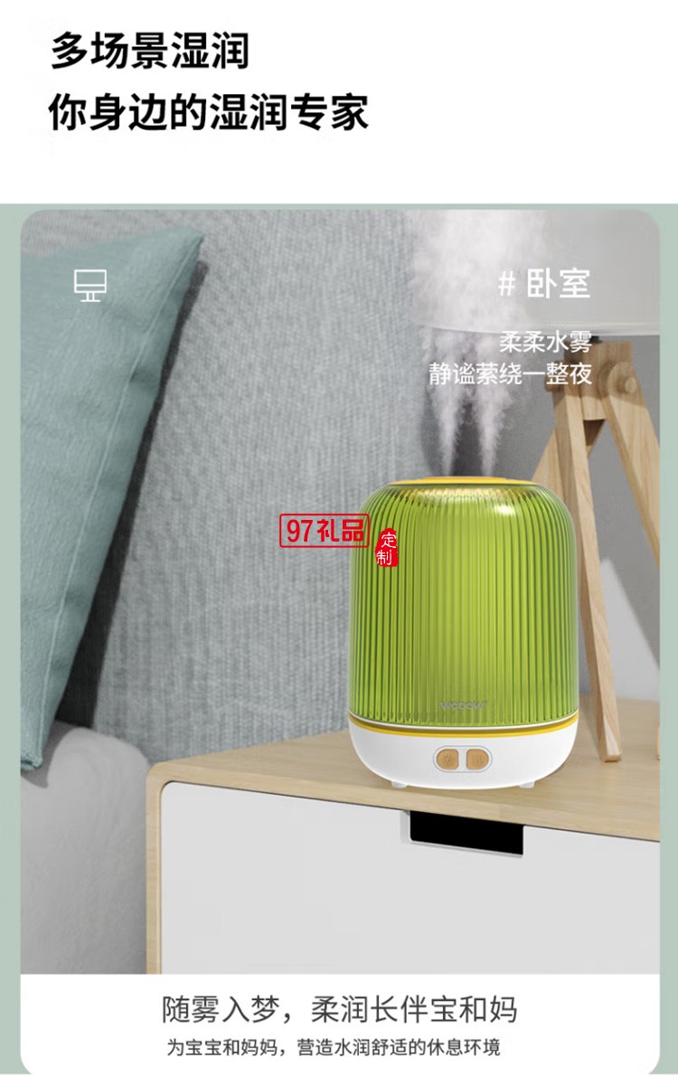 沃品 HM10加濕器小型雙噴大霧量家用辦公桌面夜燈定制公司廣告禮品