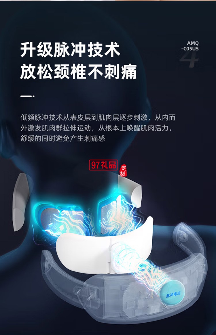 小熊頸椎按摩器 頸部按摩儀 肩頸脈沖AMQ-C05U5定制公司廣告禮品