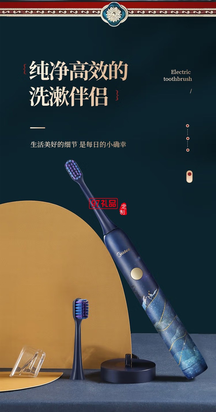 電動(dòng)牙刷成人充電全自動(dòng)超聲波式軟毛定制公司廣告禮品