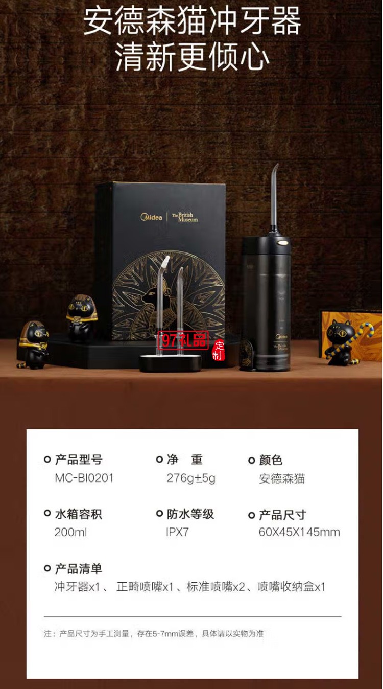 美的沖牙器 洗牙器 水牙線MC-BI0202定制公司廣告禮品