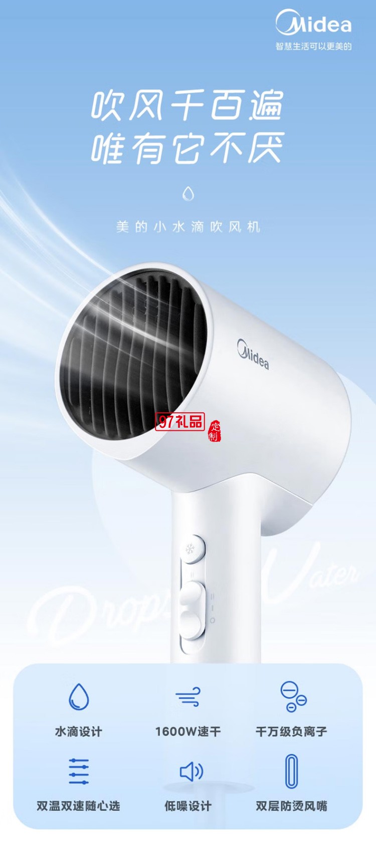 美的電吹風(fēng)負離子吹風(fēng)機大功率吹風(fēng)筒 MB-AJ0501定制公司廣告禮品