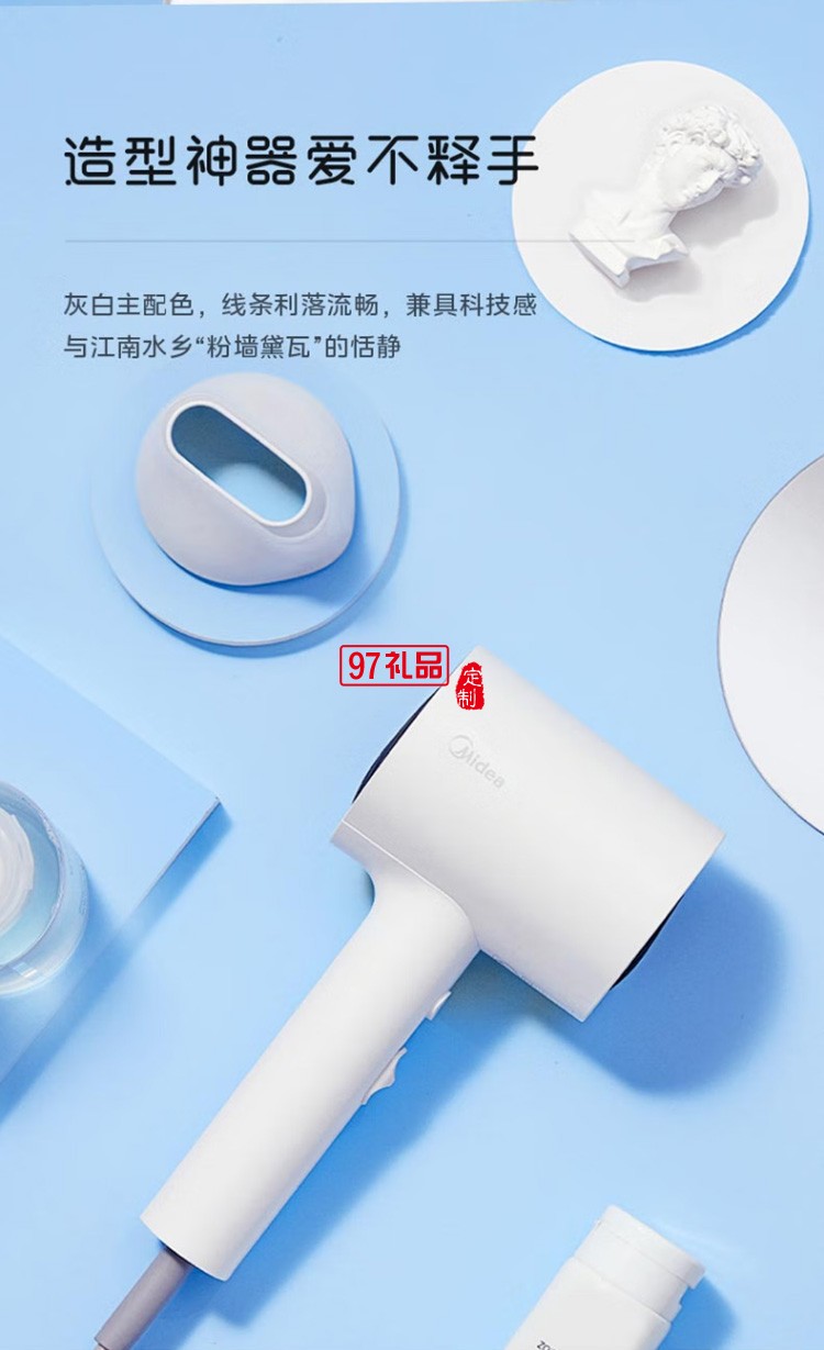 美的電吹風(fēng)負離子吹風(fēng)機大功率吹風(fēng)筒 MB-AJ0501定制公司廣告禮品