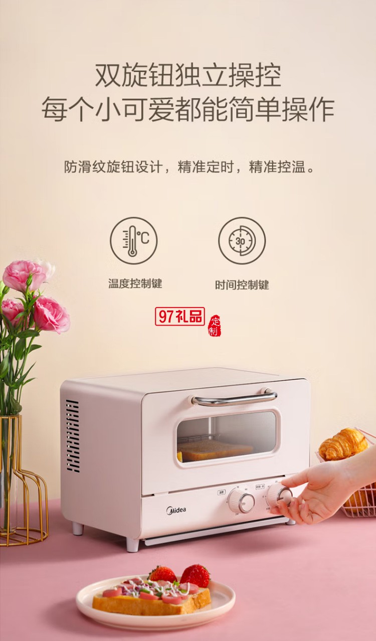 美的迷你電烤箱12L烤箱烘焙烘烤電烤箱PT12A0定制公司廣告禮品