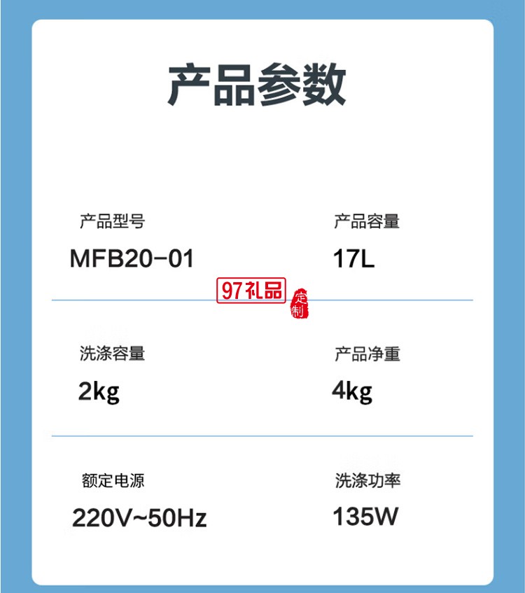 美的分桶洗衣機(jī)便攜式洗襪子內(nèi)衣褲?rùn)C(jī)MFB20-02定制公司廣告禮品