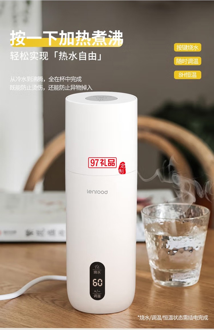 鄰鹿電熱水杯電燉杯保溫杯便攜旅行加熱杯智能定制公司廣告禮品